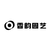 香韵园艺