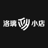 洛璃小店