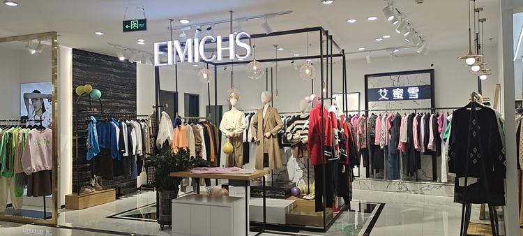 伊州区艾蜜雪服装店的小店