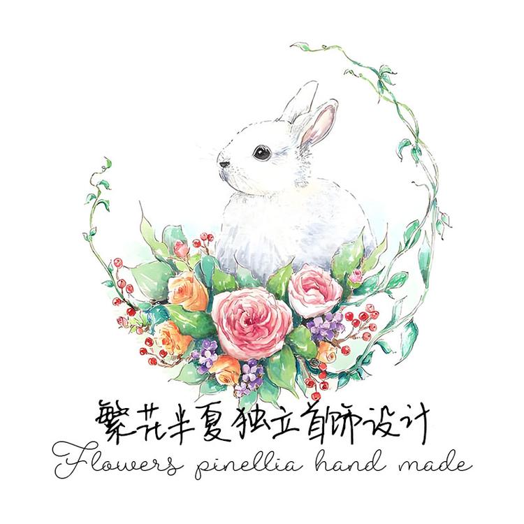 繁花半夏首饰设计