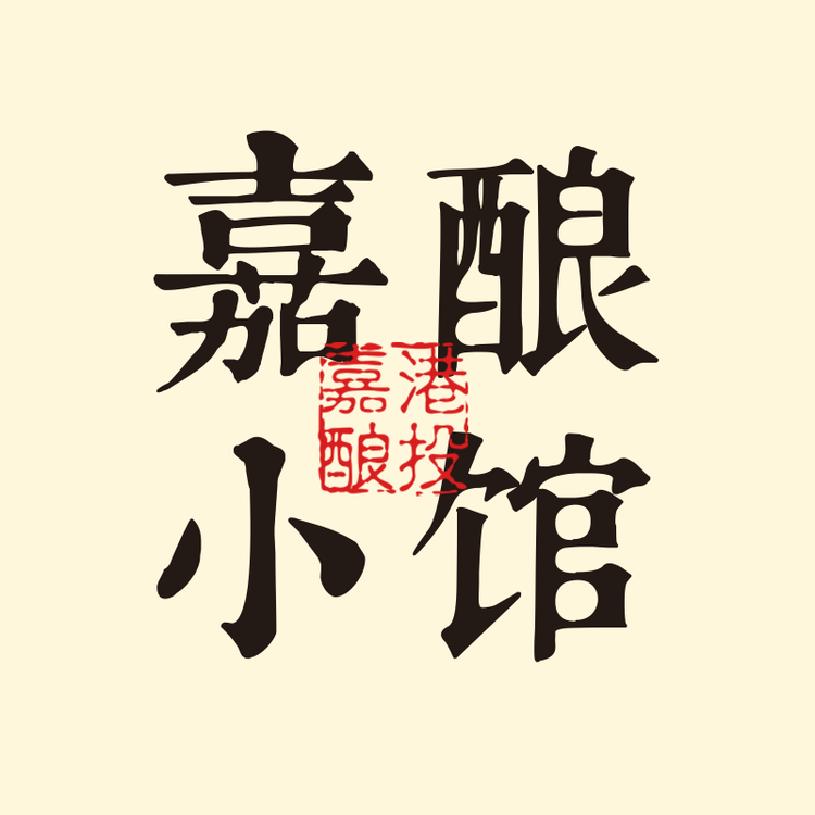 四川港投嘉酿酒业有限责任公司974企业店