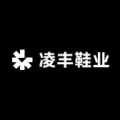 凌丰鞋业