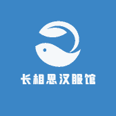长相思汉服馆