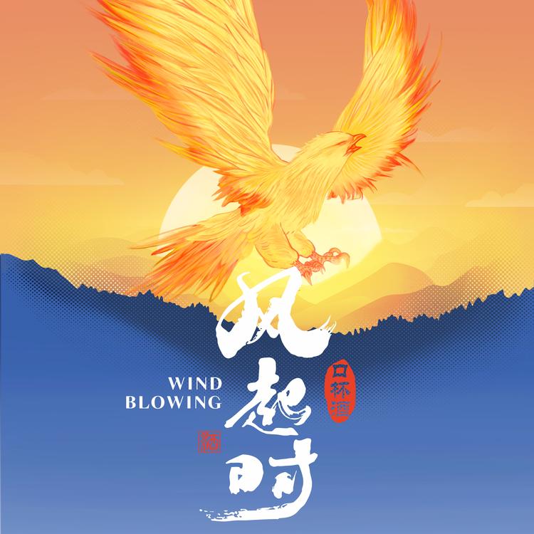 风起时小馆