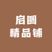 小圆精品铺