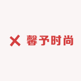 馨予时尚女装精选