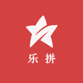 乐拼甄选