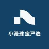 小漫珠宝严选