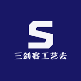 三剑客工艺去