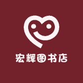 宏辉图书店