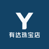 有达珠宝店