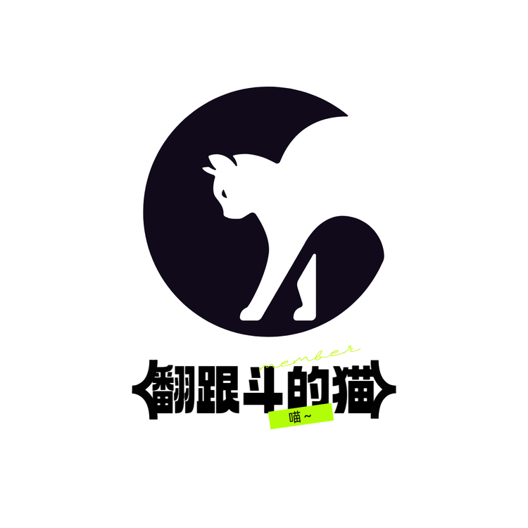 会翻跟斗的猫