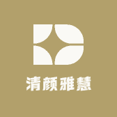 清颜雅慧
