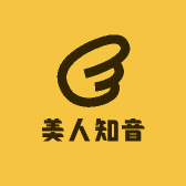 美人知音