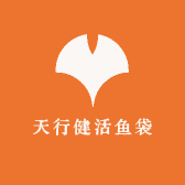 天行健活鱼袋