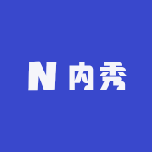 内秀服装店