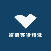 捷冠百货精选