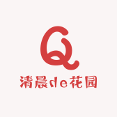 清晨de花园