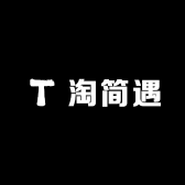 淘简遇