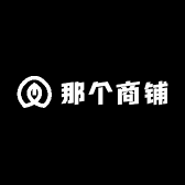 那个商铺