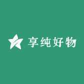 享纯好物
