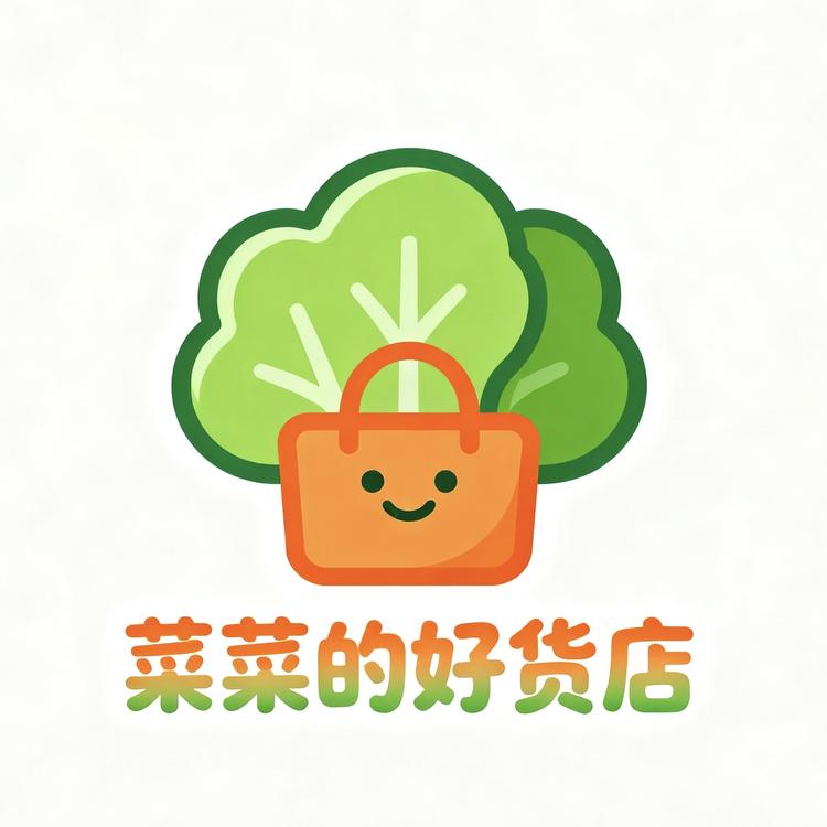 菜菜的好货店