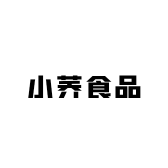 小荞食品