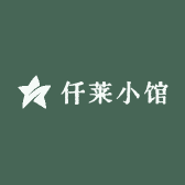 仟莱小馆