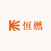 恒燃火机