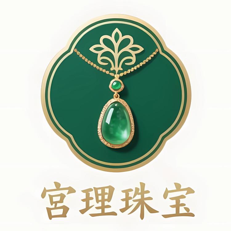 宫理珠宝