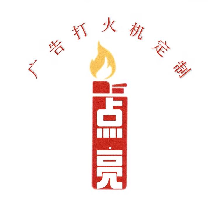 点亮百货店