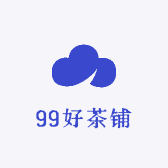 99好茶铺