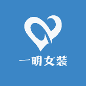 一明女装工厂店