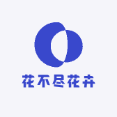 花不尽花卉