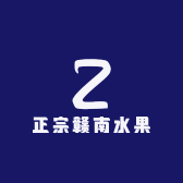正宗赣南水果