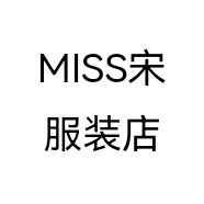 MISS宋服装店个体店