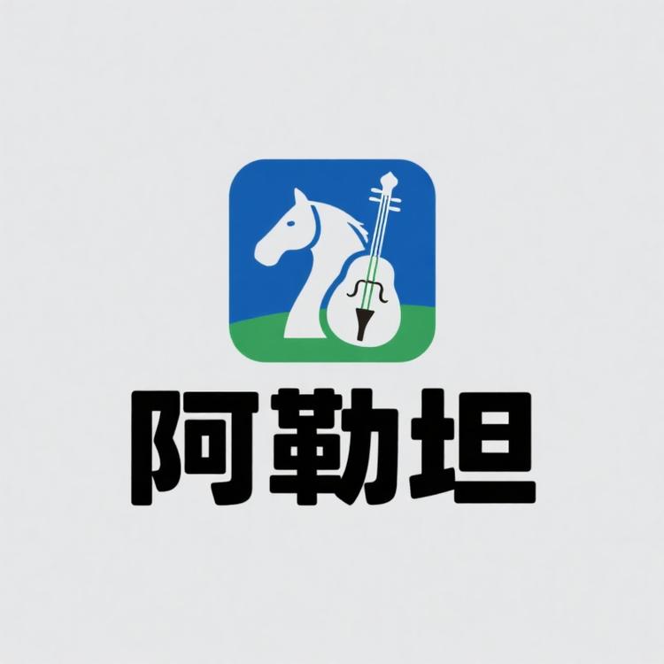 阿勒坦内蒙特产店