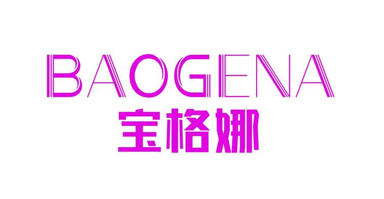 宝格娜服饰个体店