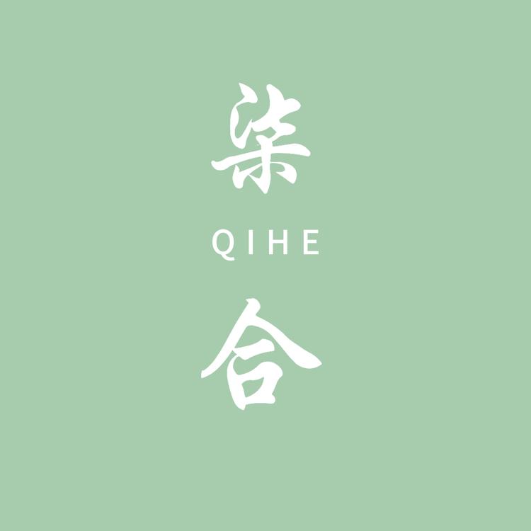 柒合白茶