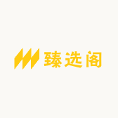 臻选阁ag