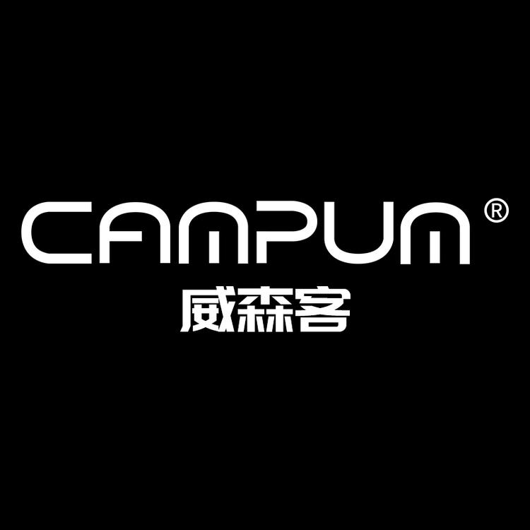 CAMPUM威森客