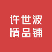 樱央宜美女装专卖店