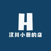 汉川小薇的店