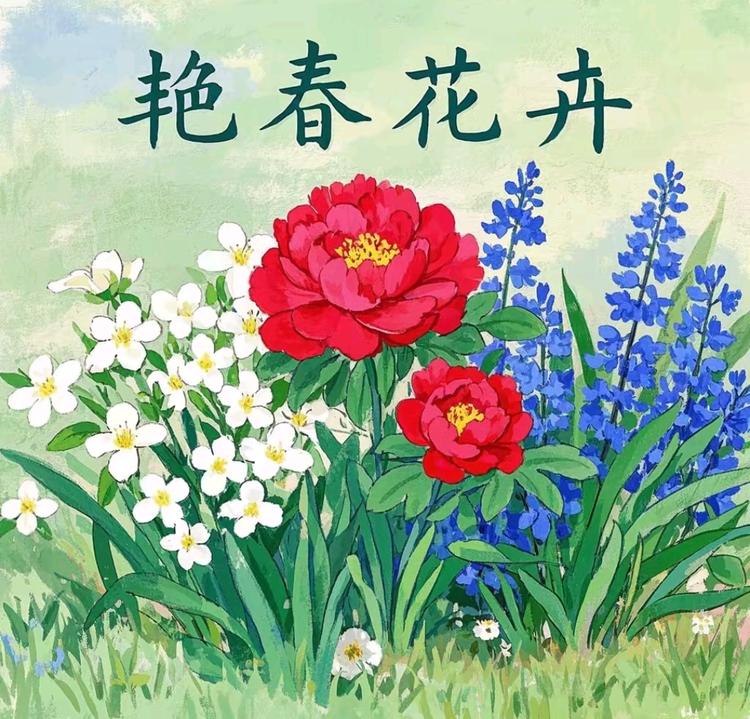 雁春园艺