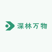 深林万物