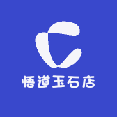 悟道玉石店