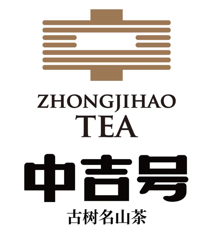 中吉号古茶茶叶专卖店