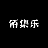 杭锦旗锡尼佰集乐服装店的小店