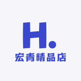 宏青精品店
