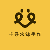 千寻宋锦手作